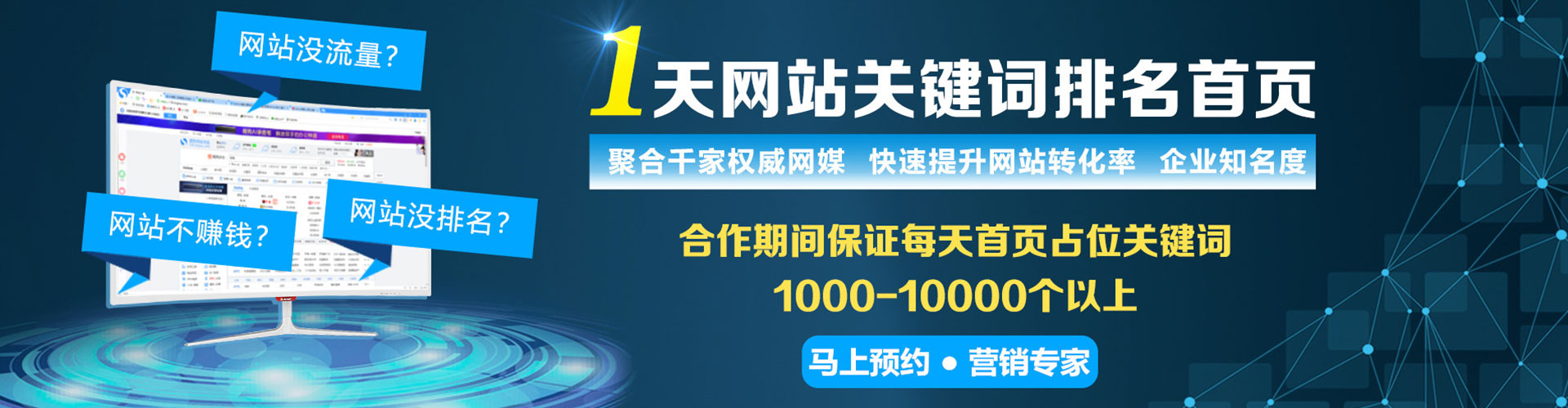 方正sem托管